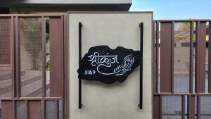 Hitesh Panchal’s House